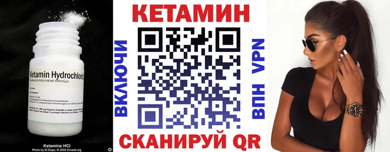 КЕТАМИН ketamine  наркотики  Короча 