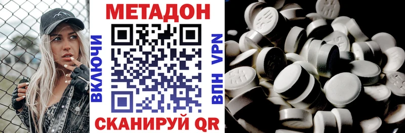 МЕТАДОН VHQ  Короча 